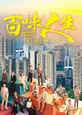 长街灯火剧集封面：都市家庭题材线路样张